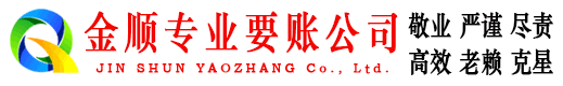 册亨追债公司